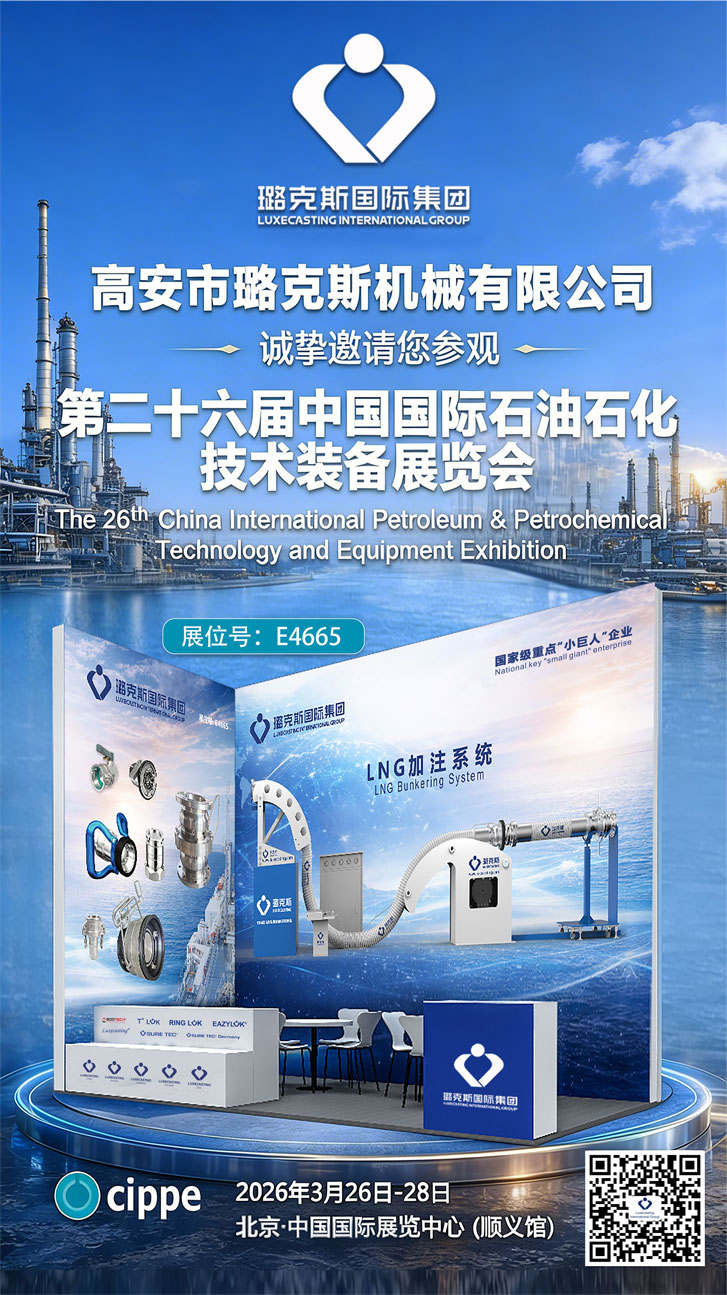 化工展邀请涵-.jpg